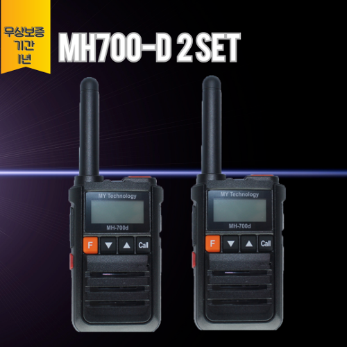 마이테크놀러지 MH700d/MH-700d 디지털생활용무전기 2 set